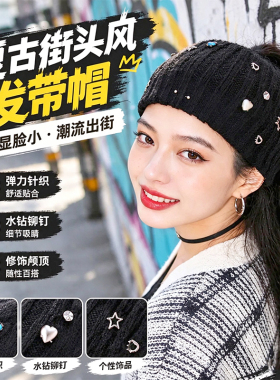 秋冬发带外戴宽边毛线针织头带