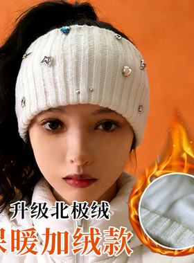加绒白色发带针织保暖护额头带