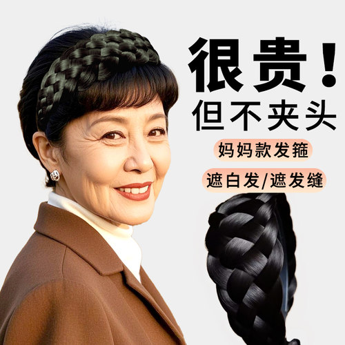 假发发箍高颅顶加宽麻花辫头箍