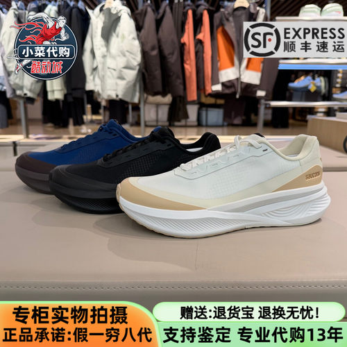 索康尼TRIUMPHLFS防滑缓震跑鞋