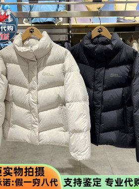 Jack Wolfskin狼爪25秋冬女士户外保暖700蓬鸭绒立领羽绒服A65704