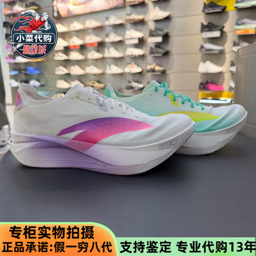 安踏男子轻质竞速碳板马拉松跑鞋