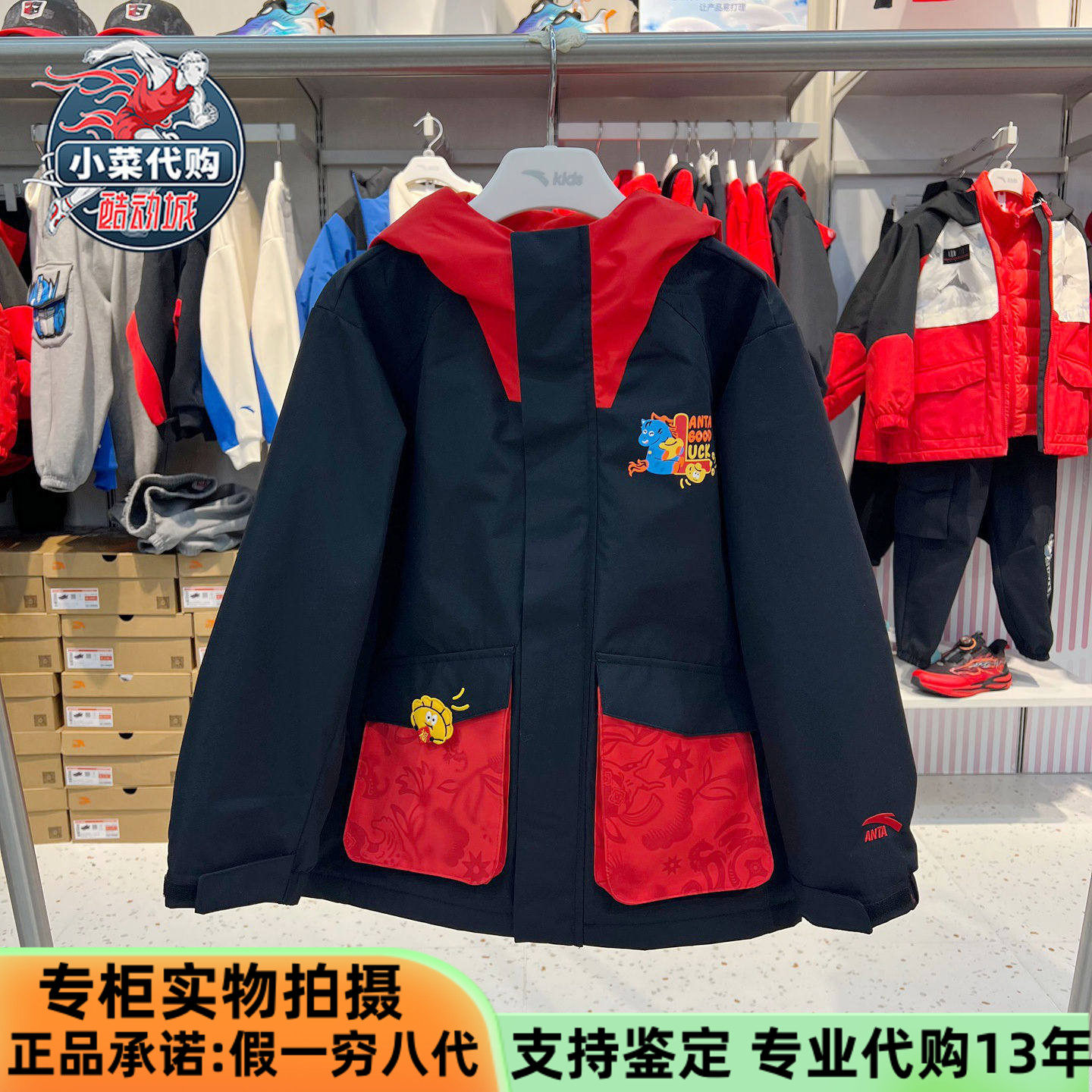 安踏儿童2026新款男童摇粒绒外套小童马年限定拒水夹克352619688S,运动服/休闲服装,运动茄克/外套,淘宝优惠券,粉丝福利购,淘宝优惠卷