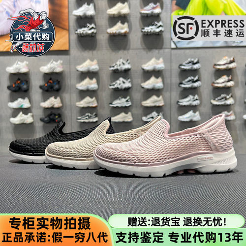 Skechers通用套脚透气休闲健步鞋