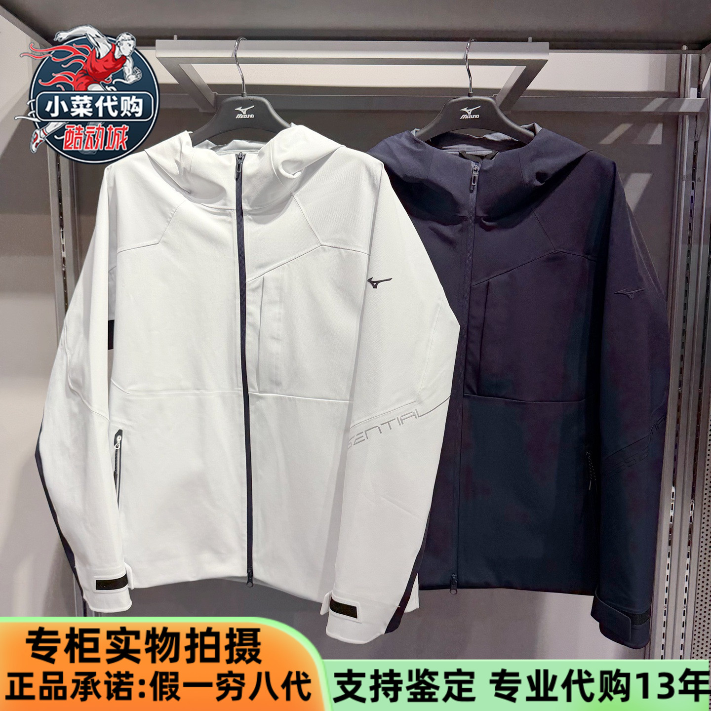 美津浓男防风拒水冲锋衣梭织夹克