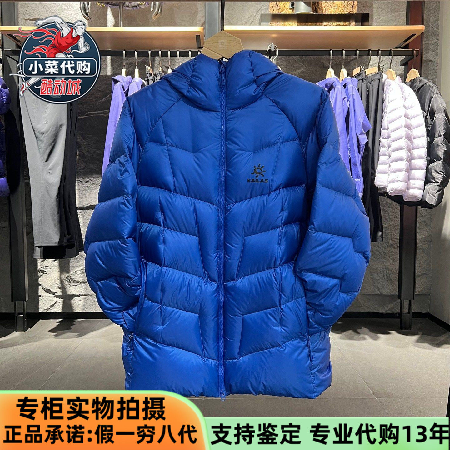 KAILAS凯乐石男款GT ZERO PLUS鹅绒服900蓬保暖羽绒服 KG2533129,户外/登山/野营/旅行用品,羽绒衣,淘宝优惠券,粉丝福利购,淘宝优惠卷