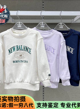 New Balance/NB童装2025新款男女儿童休闲运动圆领卫衣ND7ZF1E043