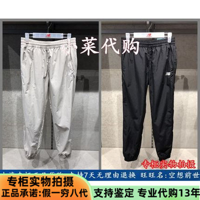 NB男裤运动舒适梭织长裤休闲裤子