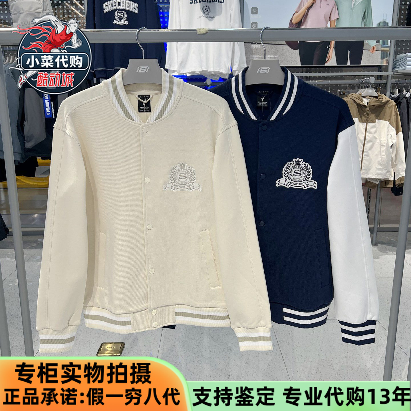 Skechers斯凯奇男装立领夹克外套