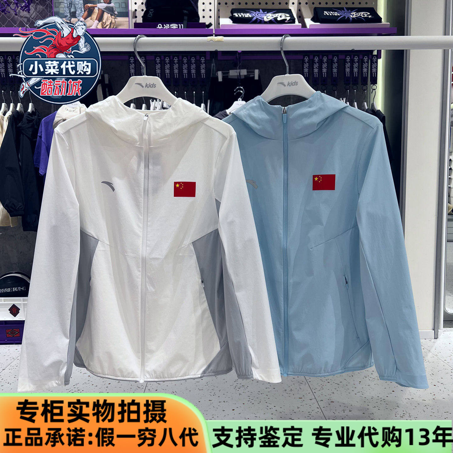 安踏儿童2026夏季男童装中大童国旗款综训梭织运动上衣T52627603