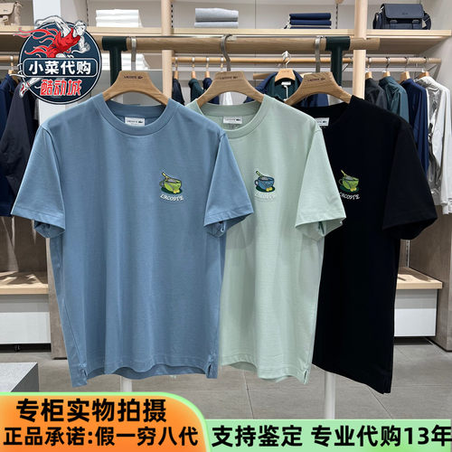 法国鳄鱼男士云感针织短袖T恤衫