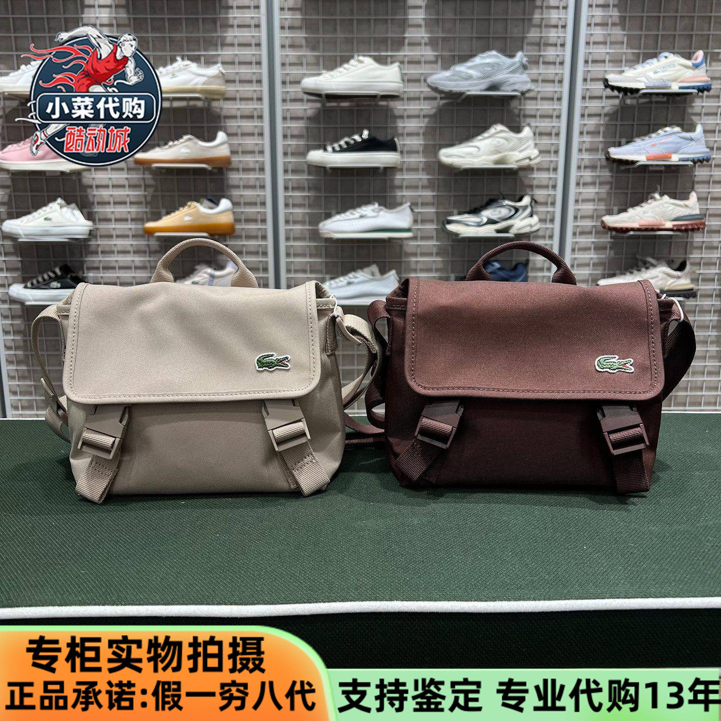 LACOSTE法国鳄鱼男女款时尚简约休闲斜挎包单肩包邮差包NU4865NE