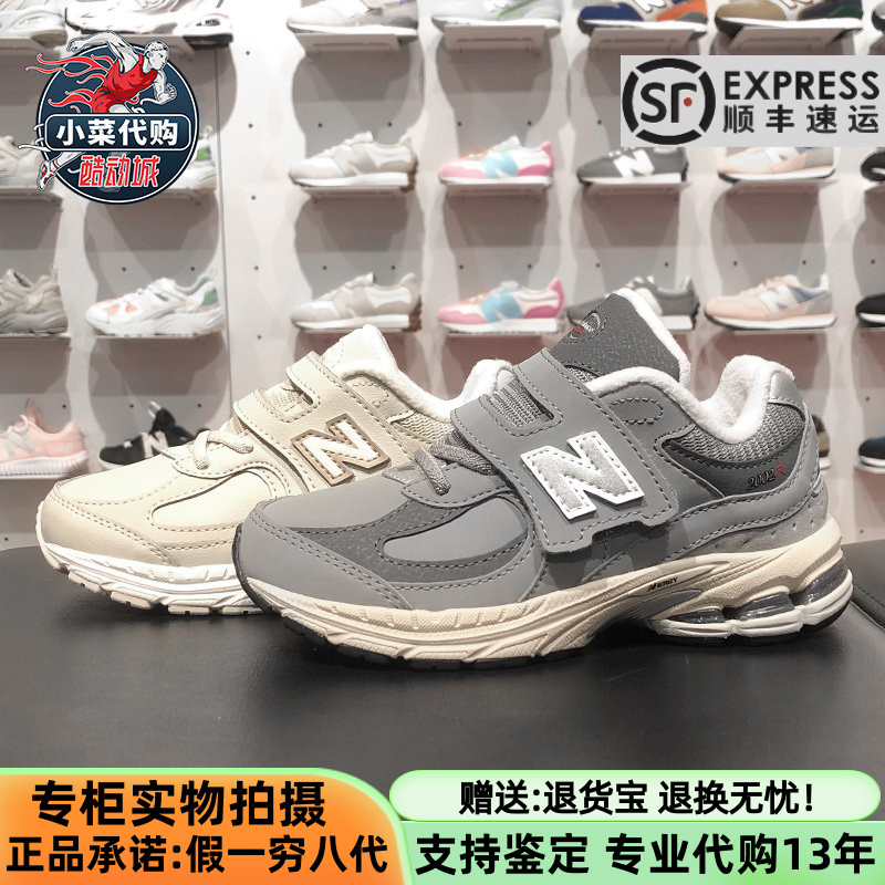 New Balance/NB童鞋中小童加绒休闲鞋运动鞋跑步鞋IV/PV2002RG/TM