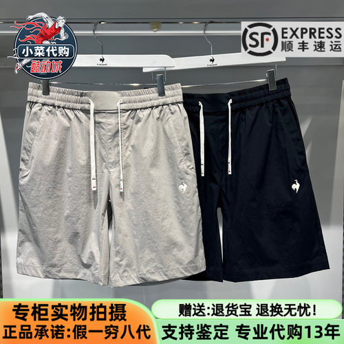 乐卡克法国公鸡男士凉感梭织短裤