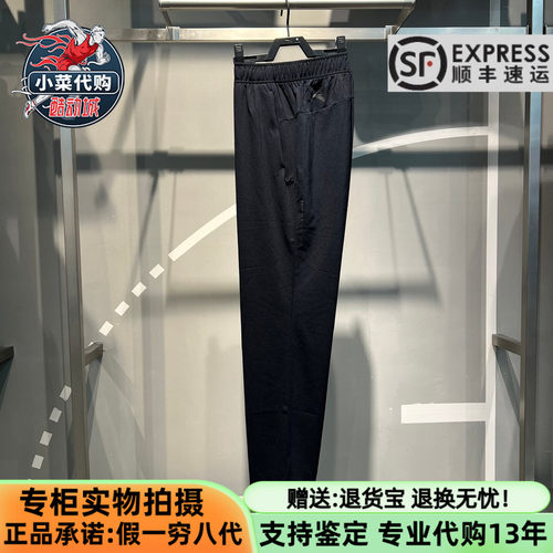 安踏运动男综训冰肤环保针织长裤