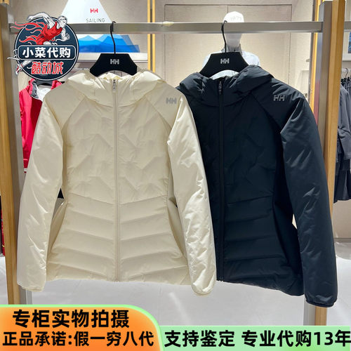 海丽汉森女子户外轻量鹅绒羽绒服