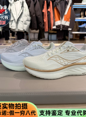 Saucony索康尼2025款女鞋RIDE驭途18日常慢跑训练鞋运动鞋S11000