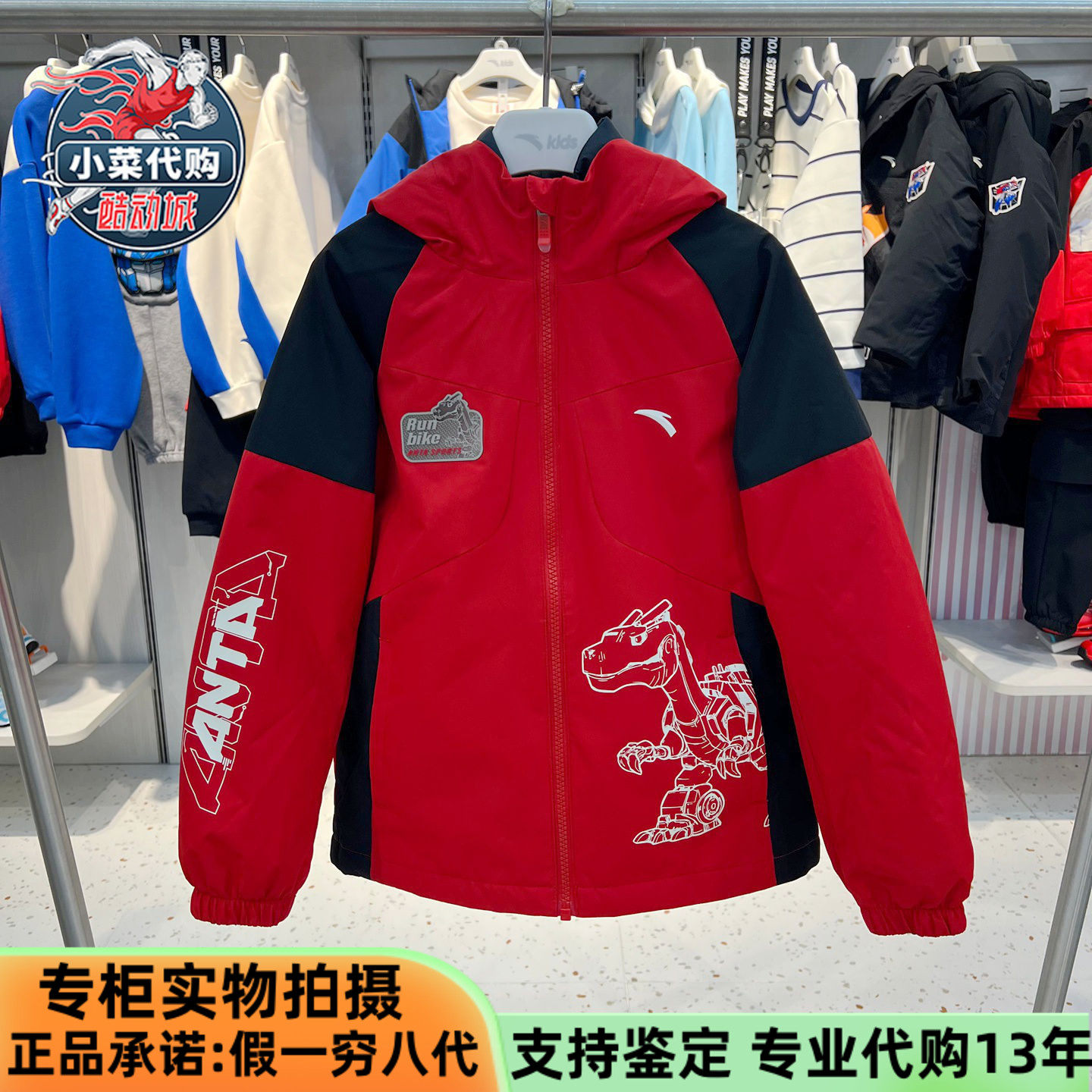 安踏男童装鸭绒内胆三合一羽绒服