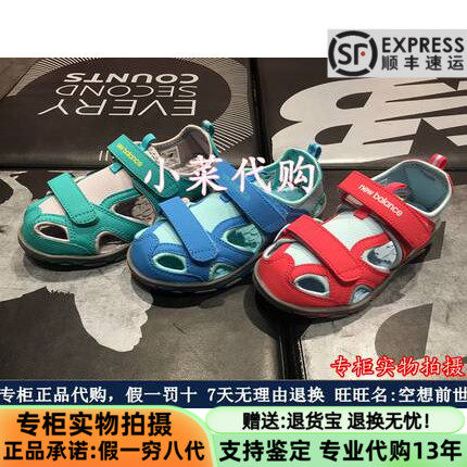 NB儿童鞋男女童鞋中小童运动凉鞋