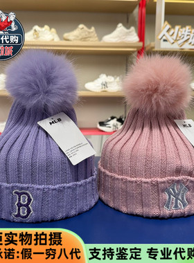 MLB儿童针织帽女童俏皮可爱时髦精致队标翻檐毛球毛线帽7FBNB2256