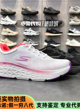 skechers斯凯奇2022新款春季缓震轻便舒适休闲运动跑步女鞋129120