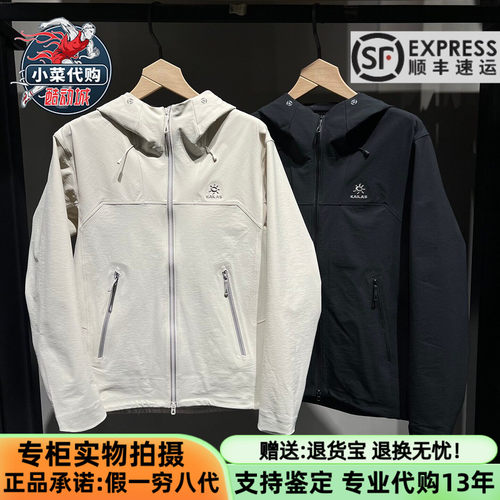 凯乐石男软壳衣夹克防风耐磨外套
