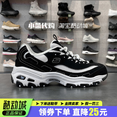 Skechers斯凯奇男女经典熊猫鞋厚底老爹鞋潮鞋休闲运动鞋66666179