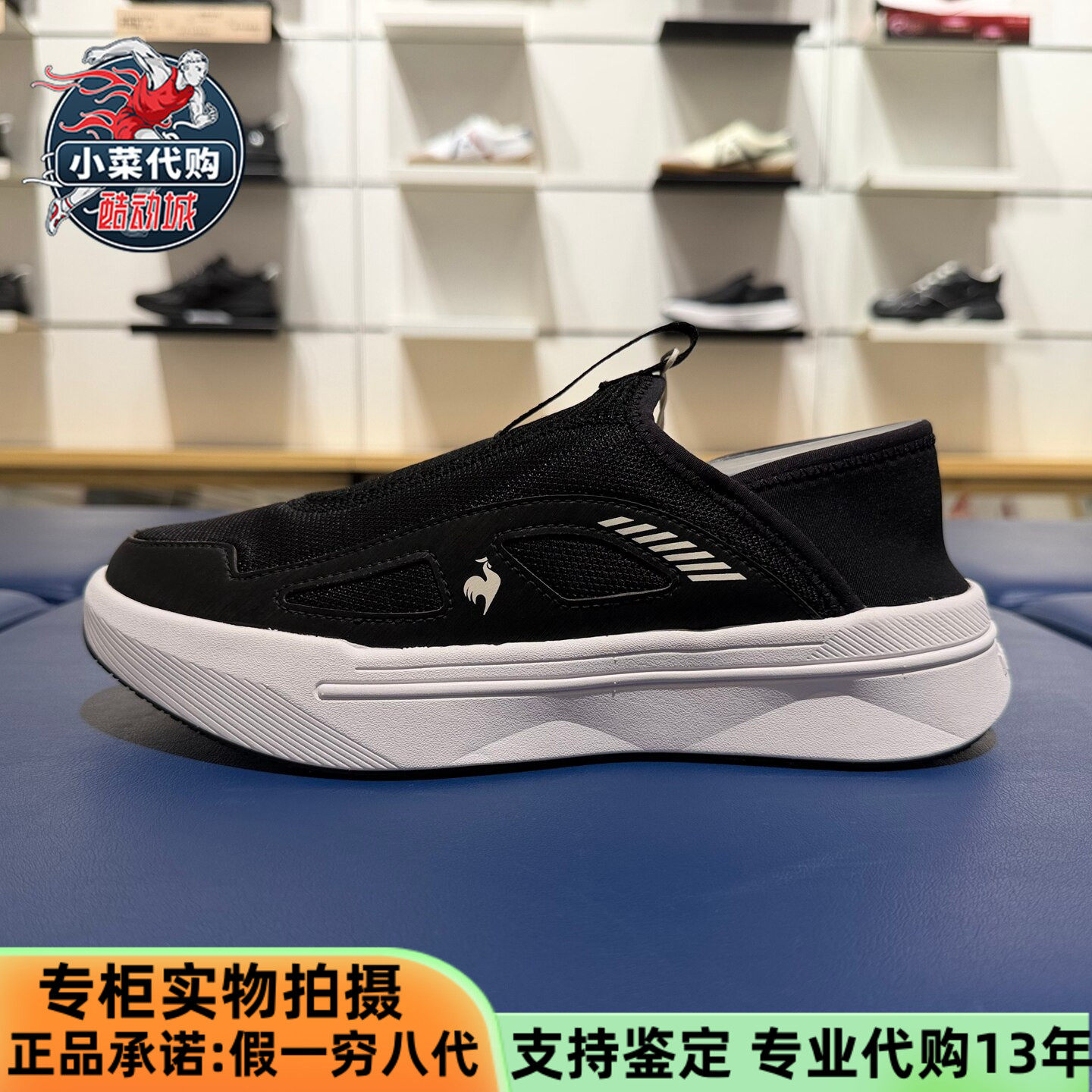 Lecoqsportif乐卡克法国公鸡男士一脚蹬休闲鞋运动鞋L262MCNS0102