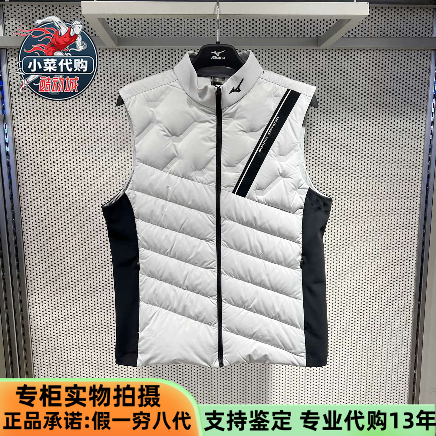 美津浓男装运动立领羽绒马甲背心