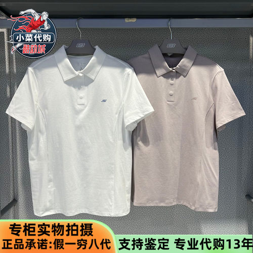 斯凯奇女舒适运动针织短袖POLO衫