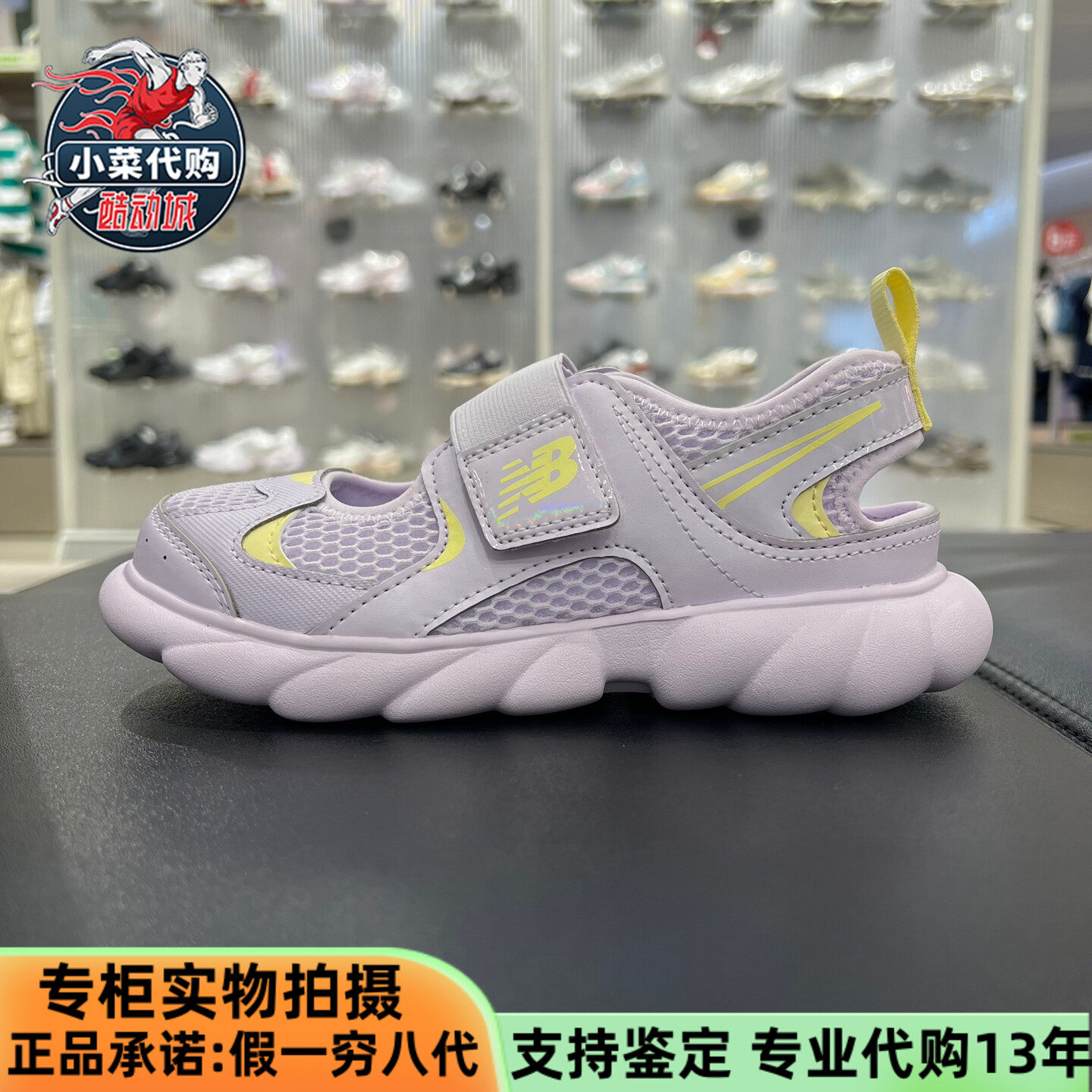New Balance/NB儿童凉鞋男女小童包头运动沙滩凉鞋I2304HI 230666