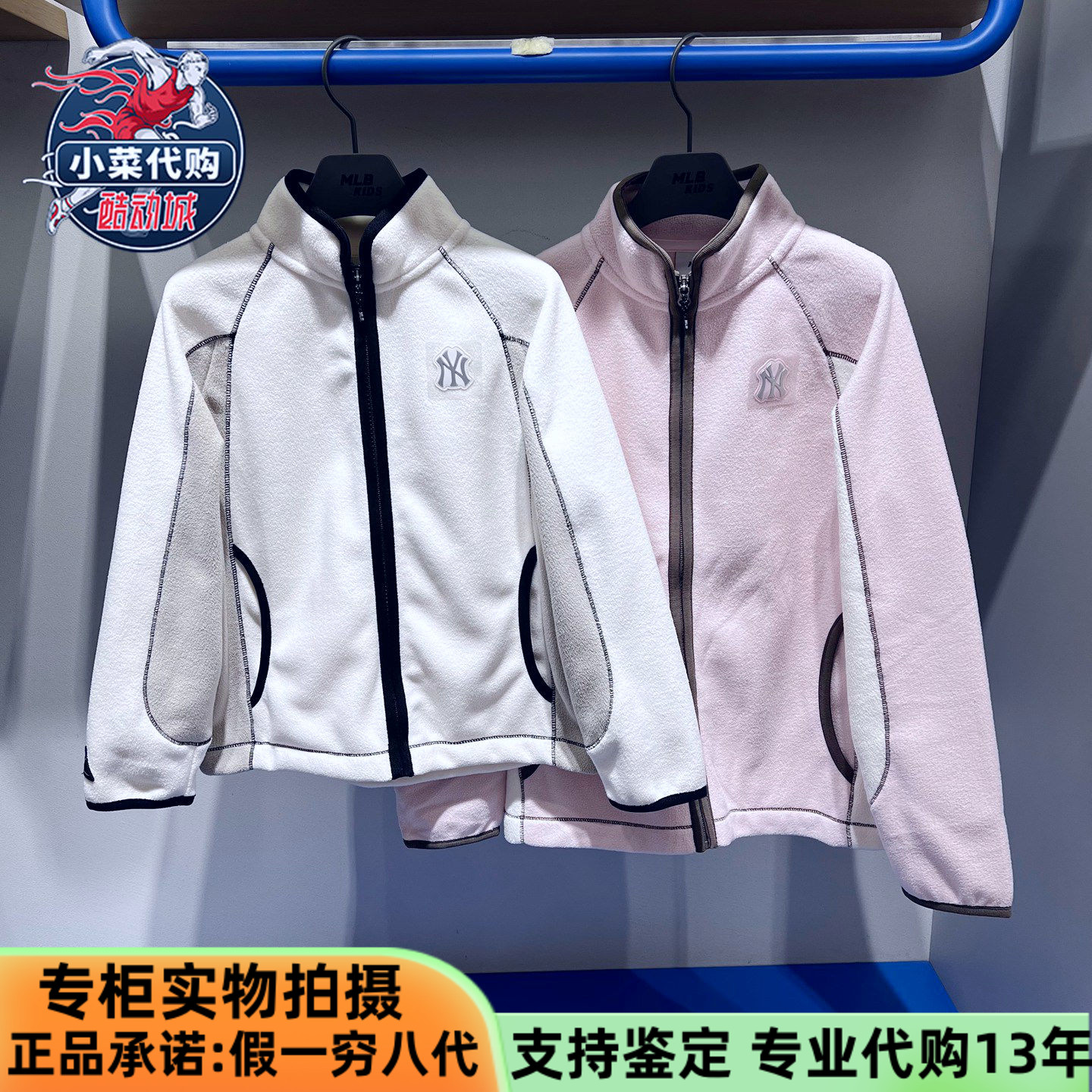MLB男女童抓绒夹克户外运动上衣