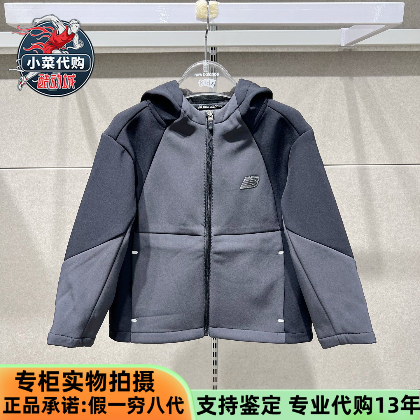 NB童装男女儿童拼接连帽夹克外套
