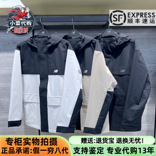 NewBalance梭织外套男女款夹克