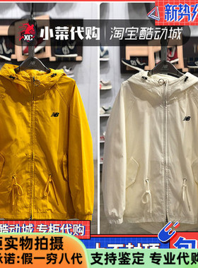 New Balance/NB女装韩版连帽外套休闲运动上衣夹克NCNAA/NAA13022