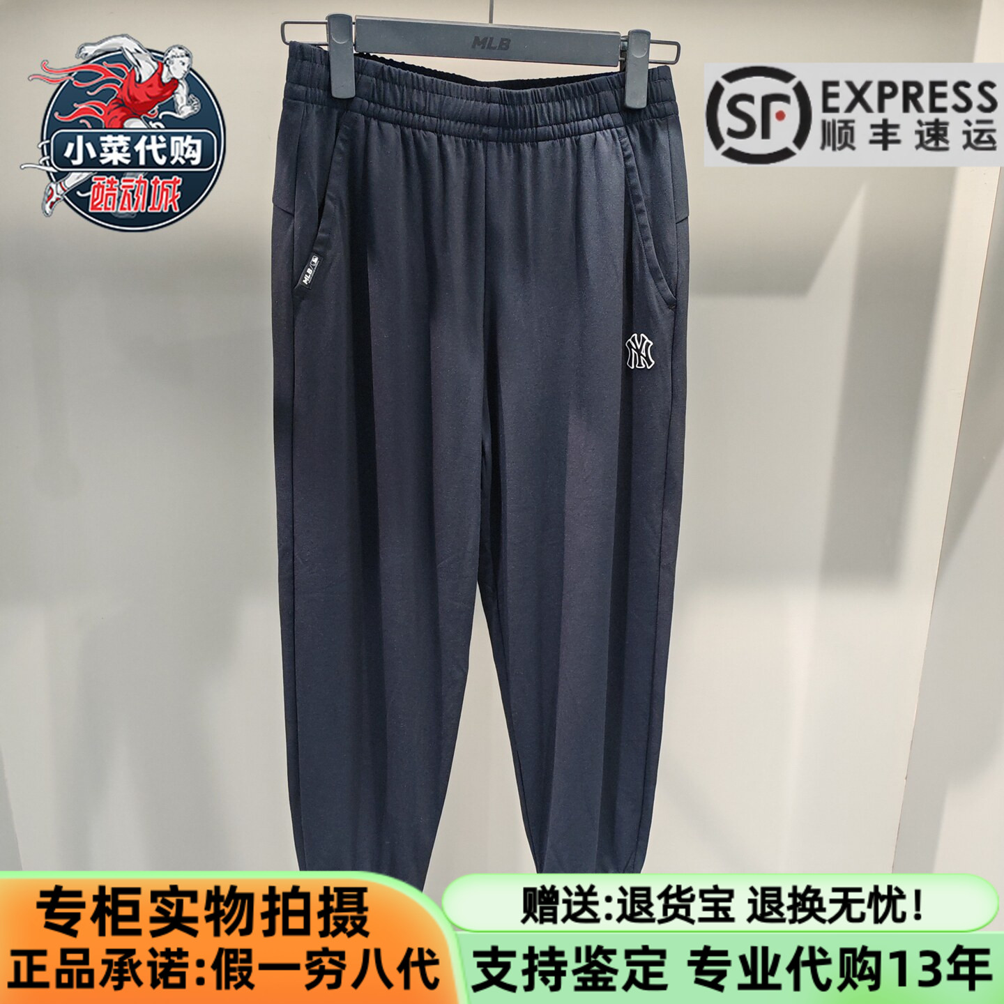 MLB男女小标凉感束脚裤针织长裤图片