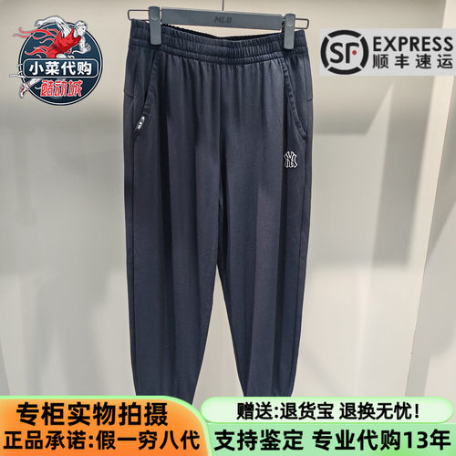 MLB男女小标凉感束脚裤针织长裤