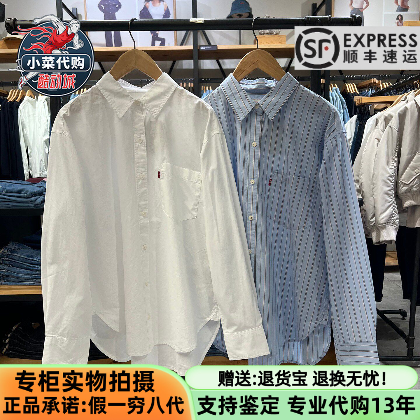 李维斯女士简约百搭轻复古风衬衫图片