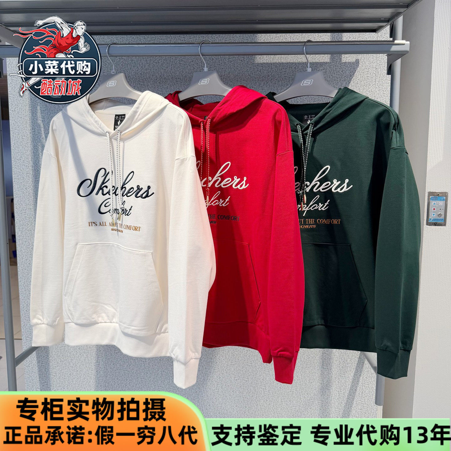 斯凯奇男装女装针织连帽套头卫衣