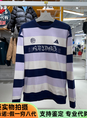 Adidas阿迪达斯儿童套头衫男女大童时尚条纹休闲运动风卫衣KB0582