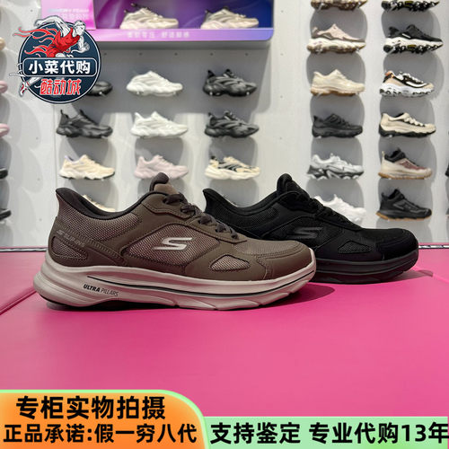 斯凯奇男GOWALK8闪穿跑步健步鞋