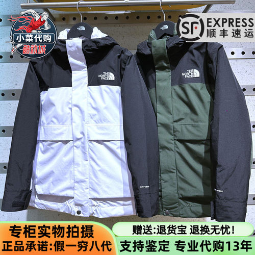 北面儿童秋保暖防风三合一冲锋衣