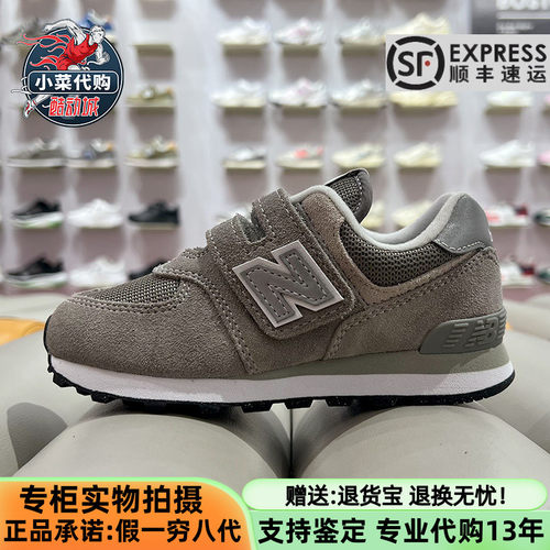 NewBalance休闲跑步鞋男童女童鞋