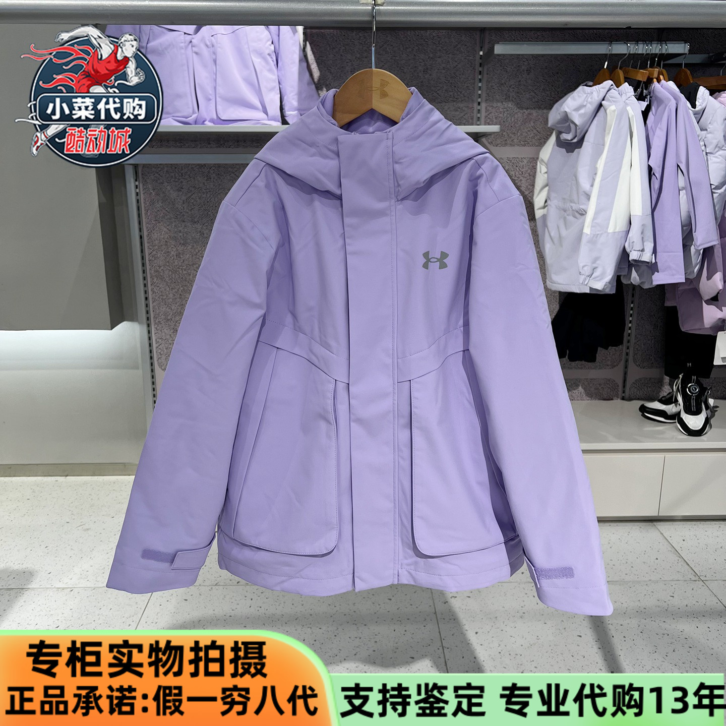 安德玛童装羽绒内胆三合一冲锋衣