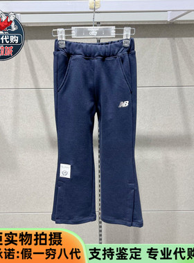 New Balance/NB童装2025款女童弹力开叉喇叭裤休闲长裤ND4LF33072