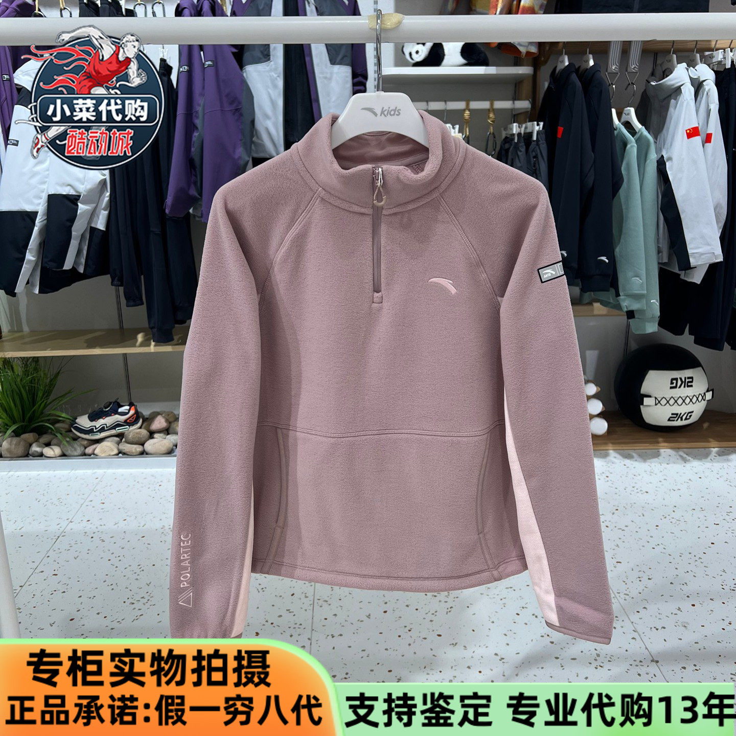 安踏儿童2025新款女童装中大童户外抓绒保暖针织套头衫T62546701