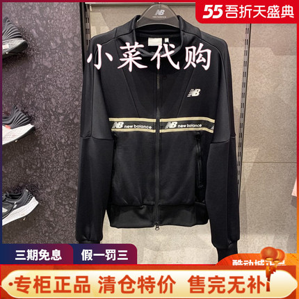 New Balance/NB女装时尚针织串标长袖拉链立领外套NCMD/MD933012