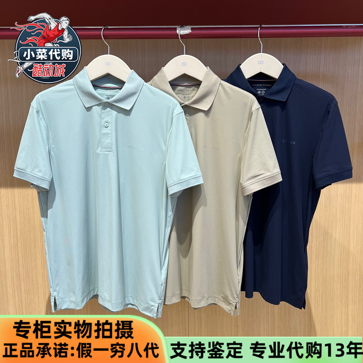 Tommy Hilfiger汤米2026夏季男士弹力机能短袖T恤POLO衫MW42310