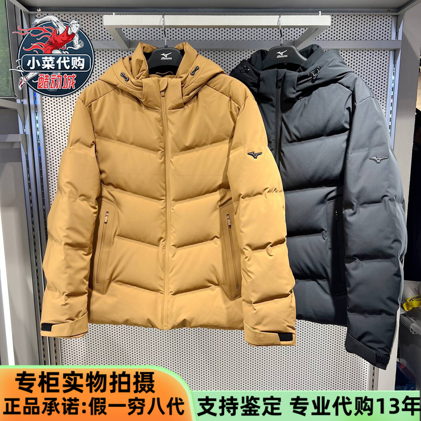 美津浓男户外拒水保暖面包羽绒服