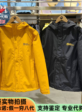 Jack Wolfskin狼爪户外情侣CRUSH'IN抓绒内胆三合一冲锋衣5012776